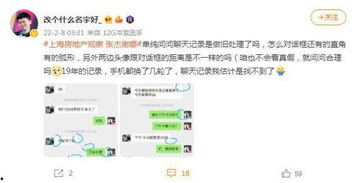 袁宇阳爆料聊天记录视频,揭秘背后惊人真相